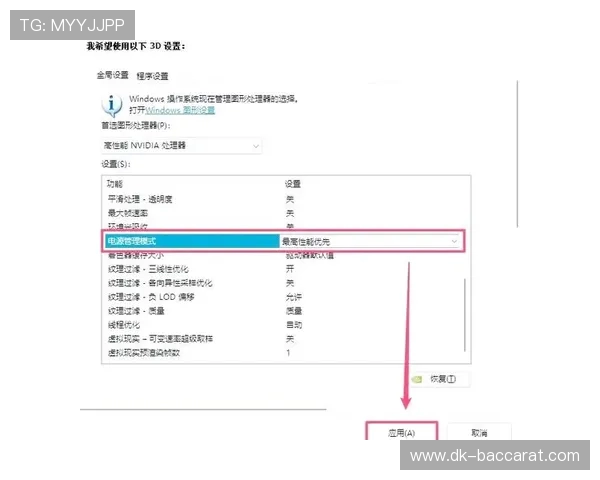 如何在电脑游戏中关闭后台运行的声音以提高游戏体验